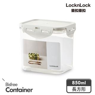 【LocknLock 樂扣樂扣】純淨抗菌保鮮盒 850ml/長方/淺灰(四面密封/可微波/可堆疊)