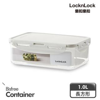 【LocknLock 樂扣樂扣】純淨抗菌保鮮盒 1L/長方/淺灰(口罩收納盒/四面密封)