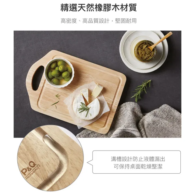 【LocknLock 樂扣樂扣】官方直營 P&Q橡膠木健康料理砧板/大