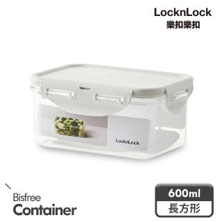 【LocknLock 樂扣樂扣】純淨抗菌保鮮盒 600ml/長方/淺灰(四面密封/可微波/可堆疊)