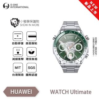 【o-one】華為 HUAWEI Watch Ultimate 小螢膜 手錶螢幕保護貼 兩入組 全新升級(輕微刮痕自動修復)