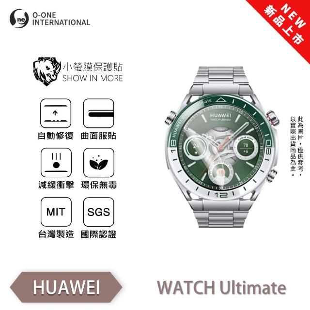 【o-one】華為 HUAWEI Watch Ultimate 小螢膜 手錶螢幕保護貼 兩入組 全新升級(輕微刮痕自動修復)
