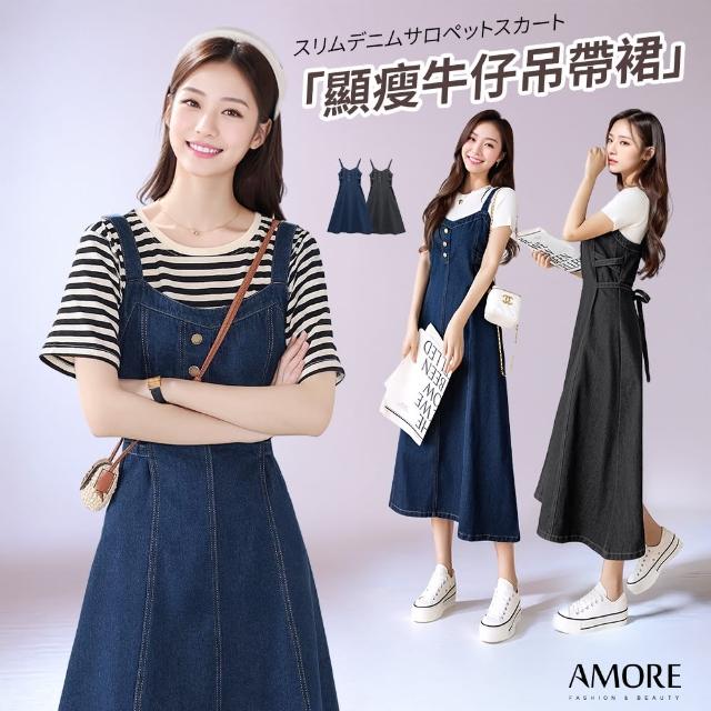 【Amore】清新氣質綁帶顯瘦牛仔吊帶裙(優雅修身收腰設計)