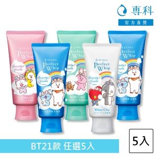 【專科】超微米潔顏乳5入組(BT21特別版)