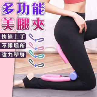 【拼創生活】美腿夾(瘦腿神器 瘦大腿 骨盆底肌訓練 pc肌訓練器 夾腿器 凱格爾訓練器)