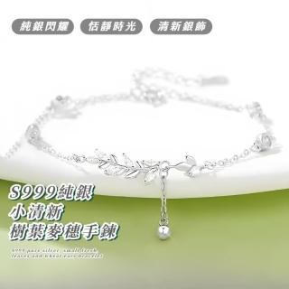 【清新美】S999純銀小清新樹葉麥穗手鍊(足銀飾品 女生手鏈 手環 手鐲 飾品 百搭 情人節 生日禮物 手環)