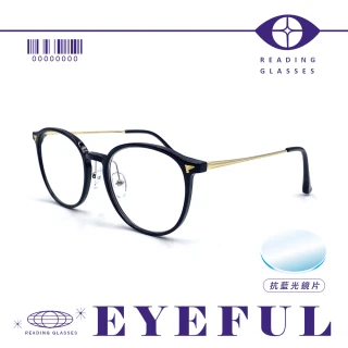 【EYEFUL】抗藍光老花眼鏡 流行知性圓框款(濾藍光 閱讀眼鏡 學院風 金屬鏡腳)
