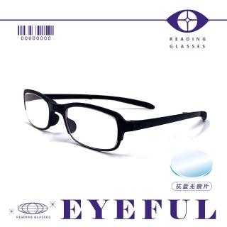 【EYEFUL】抗藍光摺疊老花眼鏡 便攜輕巧型 附盒子(超輕量 止滑腳墊 濾藍光 閱讀眼鏡)