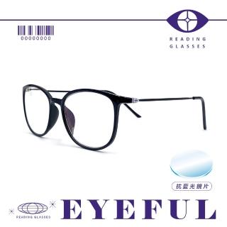 【EYEFUL】抗藍光老花眼鏡 時尚復古風(圓潤方框設計 纖細鏡腿設計 閱讀眼鏡)