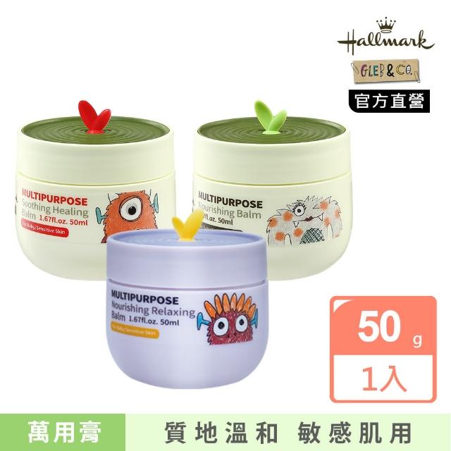 【Hallmark】萬用舒緩膏 50g-任選X1(屁屁膏/金盞花舒緩/親膚性極佳/潤澤肌膚/蜂蠟保濕/適用嬰幼兒)