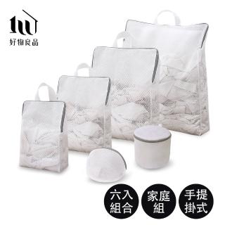 【好物良品】六入組 手提防變形護洗高密度洗衣網袋(收納洗衣籃 宿舍洗衣籃 透氣洗衣籃 折疊洗衣籃)
