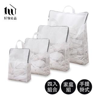 【好物良品】四入組 手提防變形護洗高密度洗衣網袋(收納洗衣籃 宿舍洗衣籃 透氣洗衣籃 折疊洗衣籃)
