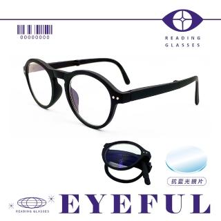 【EYEFUL】抗藍光摺疊老花眼鏡 文學復古圓框款附盒子(文青風格 方便攜帶外出 小巧好收納)