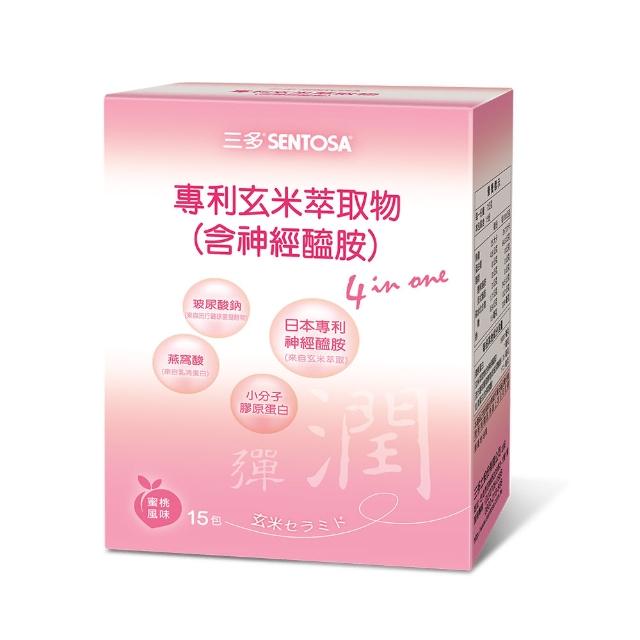 【SENTOSA 三多】專利玄米萃取物粉末食品15包(膠原蛋白、神經醯胺、玻尿酸鈉)
