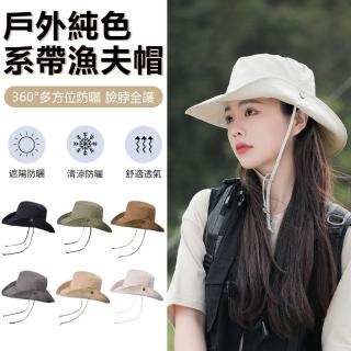 【Halo】母親節 春夏戶外遮陽防曬帽 登山釣魚大帽簷漁夫帽 純色運動系帶牛仔帽子(登山帽 遮陽帽 太陽帽)