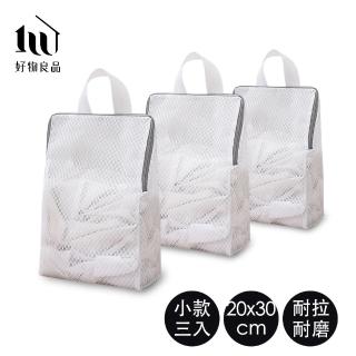 【好物良品】三入組小款 手提防變形護洗高密度洗衣網袋(收納洗衣籃 宿舍洗衣籃 透氣洗衣籃 折疊洗衣籃)