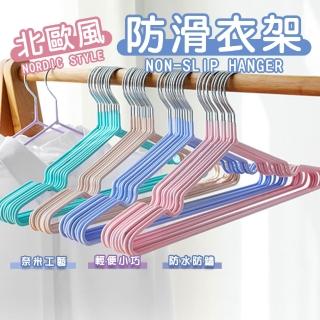 北歐風防滑衣架100入(衣架 曬衣架 晾衣架 止滑衣架 防滑衣架 成人衣架 衣架 掛衣架 不鏽鋼衣架 吊衣架)