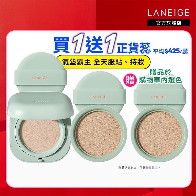 【LANEIGE 蘭芝】Neo型塑光感/霧感氣墊EX 15g*2(SPF46 PA++ / 1盒2蕊 #小方塊  隔離乳 隔離霜 官方直營)