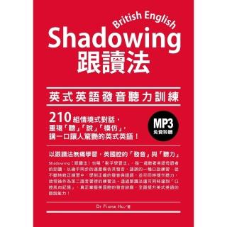 【momoBOOK】Shadowing跟讀法：英式英語發音聽力訓練（「聽見眾文」APP免費聆聽）(電子書)