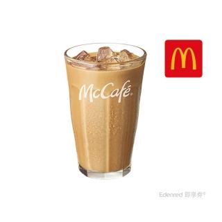 【麥當勞】冰焦糖奶茶 好禮即享券(新會員獨享)