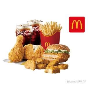 【麥當勞】原味麥脆腿2塊+勁辣腿堡+麥克塊6塊+大份薯條+2杯中杯可樂(好禮即享券)