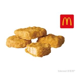 【麥當勞】4塊麥克塊 好禮即享券(新會員獨享)