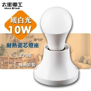 【太星電工】日式引掛燈具組/E27/10W/暖白光(燈座與燈泡∣全配組合-WD479C)
