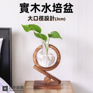 【上手家居】實木水培盆-口徑3cm(水耕/水培花盆/水耕瓶/水培/水培盆栽)