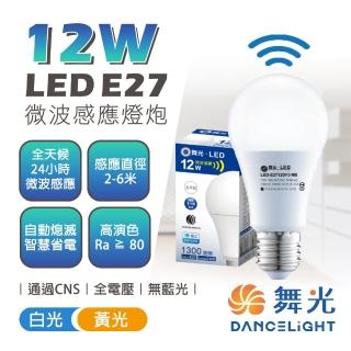 【DanceLight 舞光】1入 12W LED微波感應燈泡 無藍光危害 E27(透過CNS認證 品質有保障)