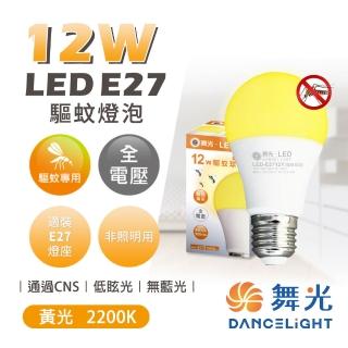 【DanceLight 舞光】1入組 12W 驅蚊燈泡 E27 非照明用(光生物科技 有效驅趕蚊蟲)