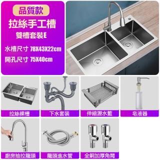 【LEZUN 樂尊】廚房不鏽鋼水槽拉絲大雙槽——78x43套餐B(洗碗池/洗碗盆/洗菜池/臺下盆)