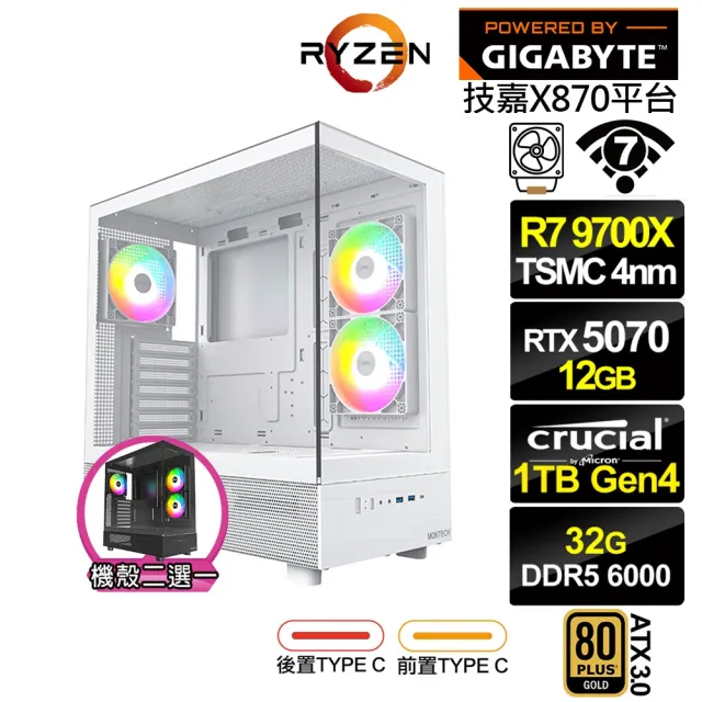 【技嘉平台】R7八核GeForce RTX 5070{千秋歲L05C}電競電腦(R7 9700X/X870/32G D5/1TB/WIFI)