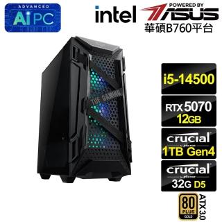 【華碩平臺】i5十四核GeForce RTX 5070{鐮刀龍L38C}電競電腦(i5-14500/B760/32G D5/1TB)