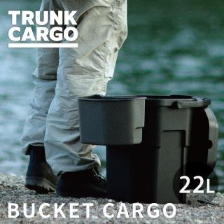 【RISU】BUCKET CARGO 多功能收納桶 22L