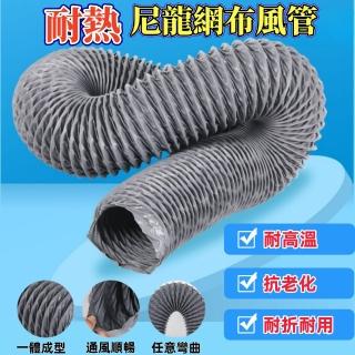 【一本店鋪】僅售10吋長度10公尺尼龍管含卡箍一個(尼龍管 排風管 排煙管 排氣管 風管)