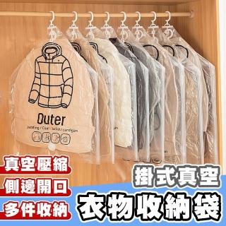 【拼創生活】掛式真空衣物收納袋2入-中(壓縮袋 防塵袋 衣掛真空袋 懸掛真空收納袋 真空壓縮袋 吊掛式)