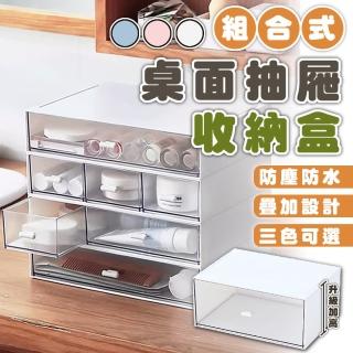 【拼創生活】桌面抽屜收納盒-特高款三格(小抽屜 桌上收納 辦公室收納 收納盒 文具收納盒 桌上收納櫃)
