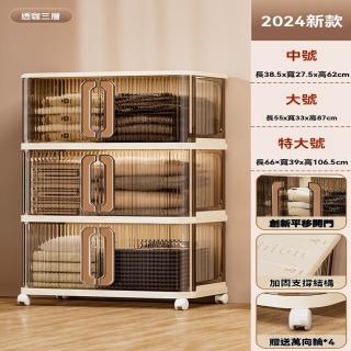【樂多家居】特大號三層 收納箱 收納盒 衣櫃 收納櫃 整理收納箱 儲物櫃 置物櫃子(創新平移開門 萬向輪設計)