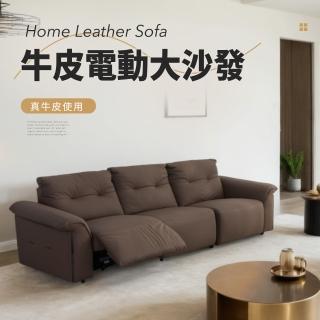 【IDEA】韋爾牛皮軟彈三人座電動沙發/皮沙發(286CM/分左右款)
