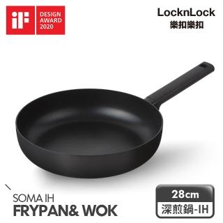 【LocknLock 樂扣樂扣】官方直營 極致享受SOMA深煎鍋 28cm(IH底/加寬底部/Finger Lock握把技術)