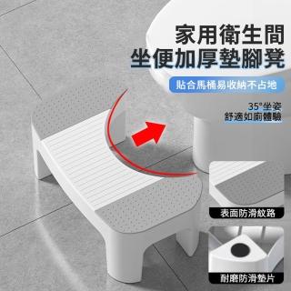 【良品生活】家用加厚馬桶墊腳凳 蹲便腳踏椅 廁所坐便馬桶椅 助便椅 排便椅 浴室椅