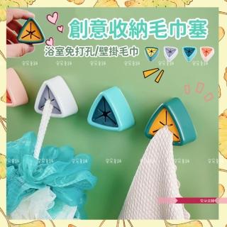 【安朵童舖】現貨創意收納毛巾塞浴室免打孔壁掛毛巾毛巾架菜瓜布抹布收納廚房抹布塞(06)
