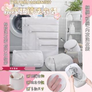 【安朵童舖】現貨加厚拉鍊洗衣袋細網粗網洗衣套內衣襪子洗衣袋衣物分隔袋護衣袋洗衣網(015)