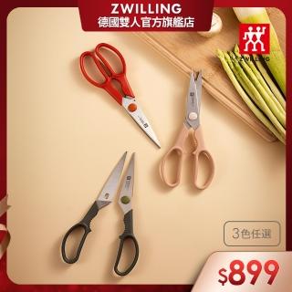 【ZWILLING 德國雙人】Now可拆式廚房多用剪刀-萊姆綠/石榴紅/蝦粉色3色任選(德國雙人牌集團官方直營)