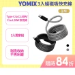 【YOMIX優迷】3入組★磁吸編織收納Type-C to C100W/C to Lightning30W快充線1M(支援i16/筆電快充/全線磁力)