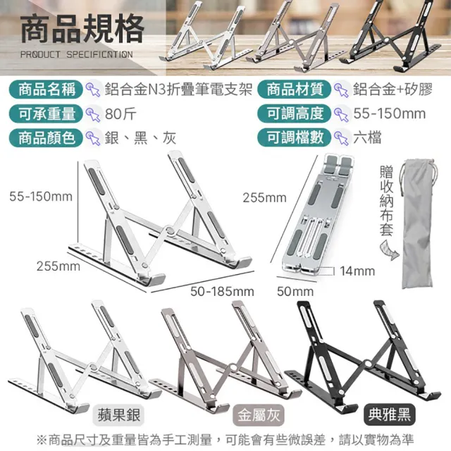 【JOHN HOUSE】鋁合金折疊筆電支架 摺疊電腦架 平板架 散熱架 墊高架(六檔調整高度)
