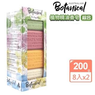 【Australian Botanical Soap】澳洲製植物精油香皂8入X2盒