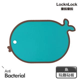 【LocknLock 樂扣樂扣】官方直營 玩趣抗菌砧板 魚