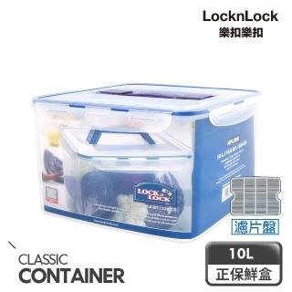 【LocknLock 樂扣樂扣】PP手提保鮮盒 10L/長方形(附濾片)