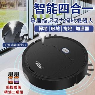 【ENNE】USB充電式暴風級超吸力四合一噴霧智慧掃地機器人(贈香薰精油二罐/掃地機/乾濕兩用/加濕噴霧)
